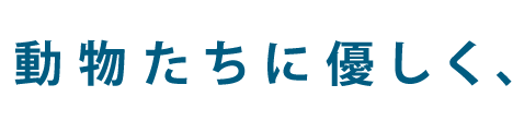 峰動物病院