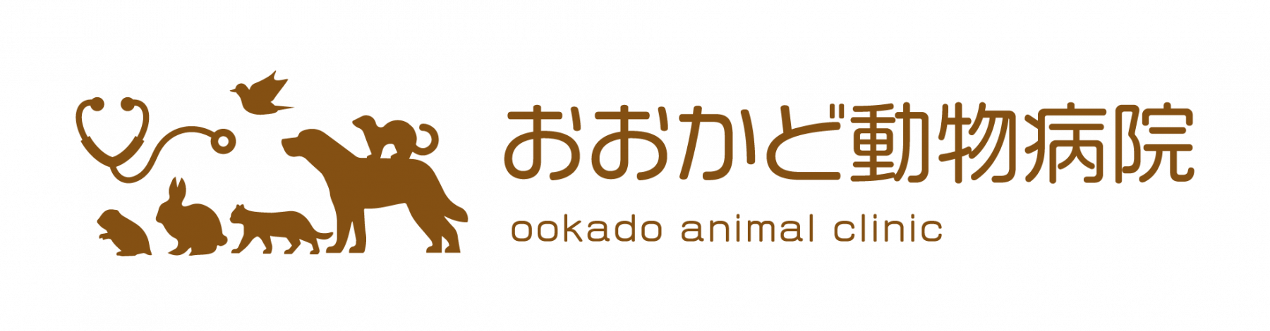 おおかど動物病院