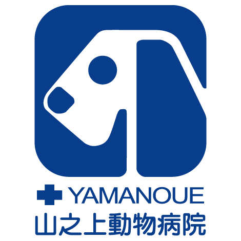 山之上動物病院
