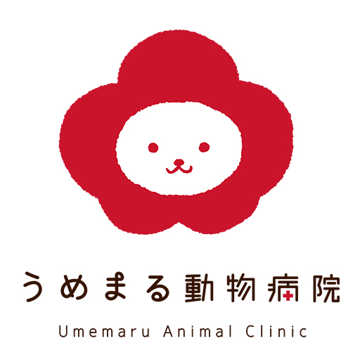 うめまる動物病院