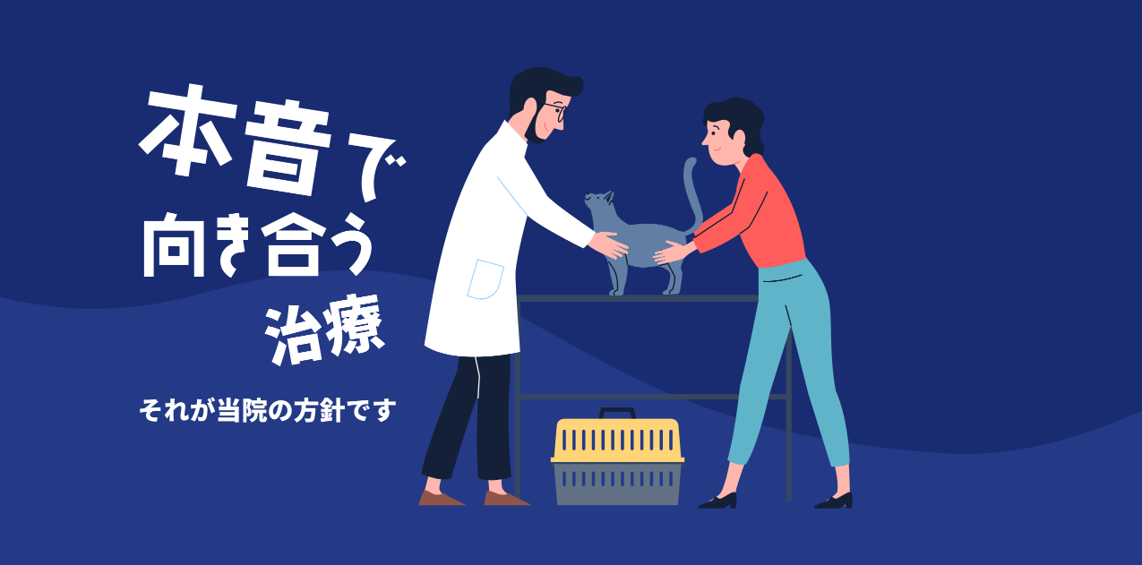 佐野いぬねこ病院