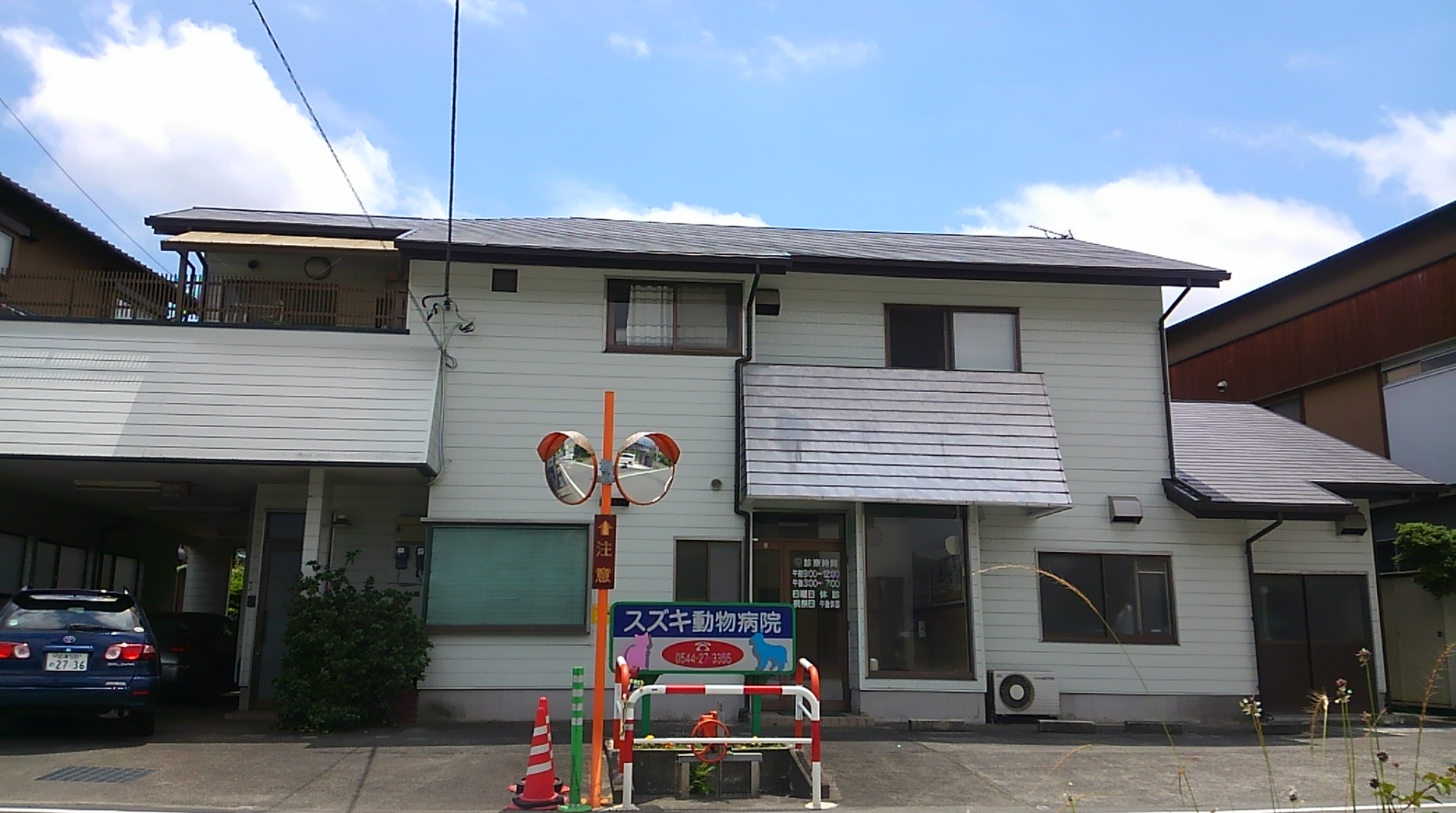 スズキ動物病院