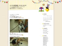 まつかわ動物病院