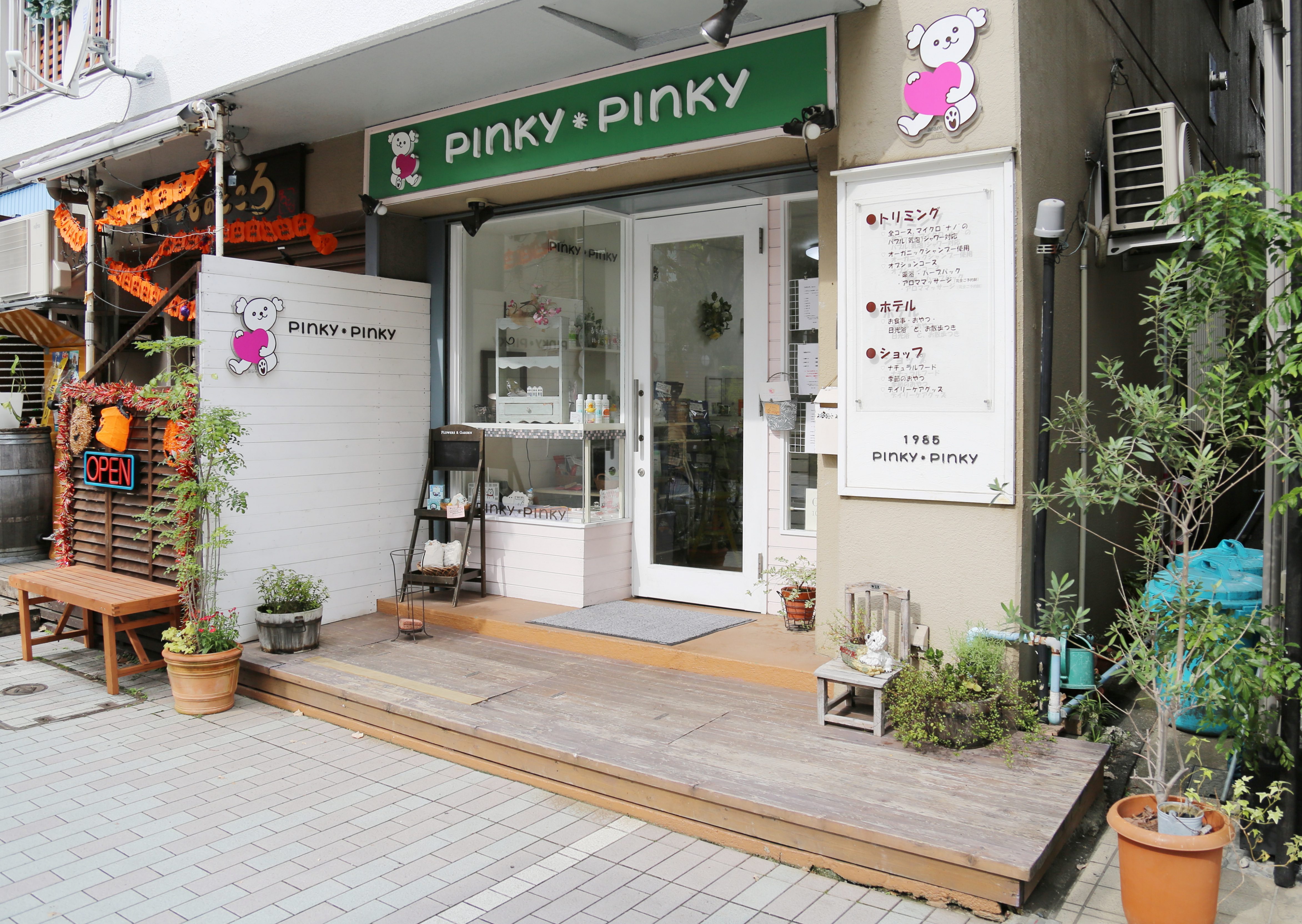 ペットサロン　ピンキー