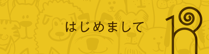 響が丘動物病院