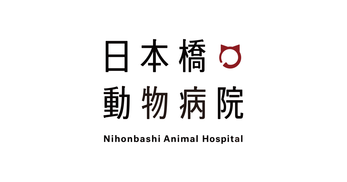 日本橋動物病院