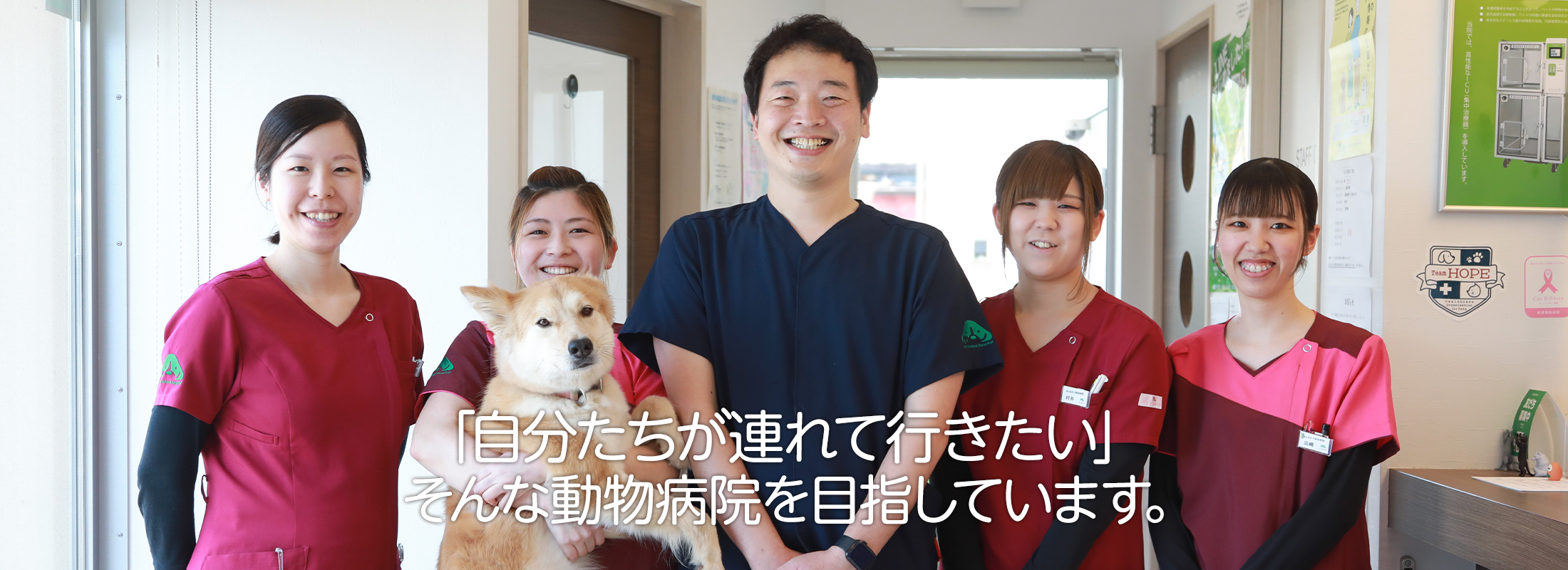 飯山あめり動物病院