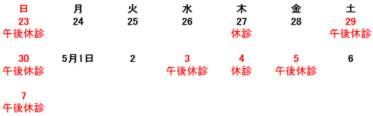 やよい台動物病院