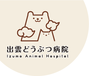 出雲どうぶつ病院