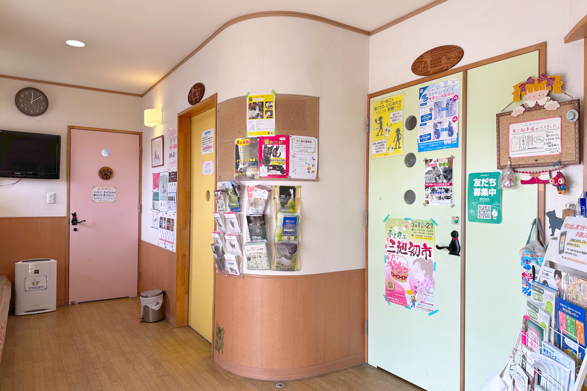 メッシュ動物病院