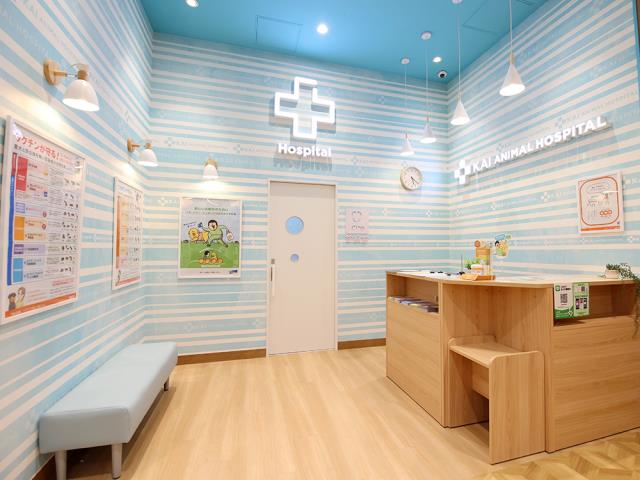 海動物病院　函館往診所