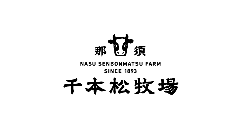 那須 千本松牧場