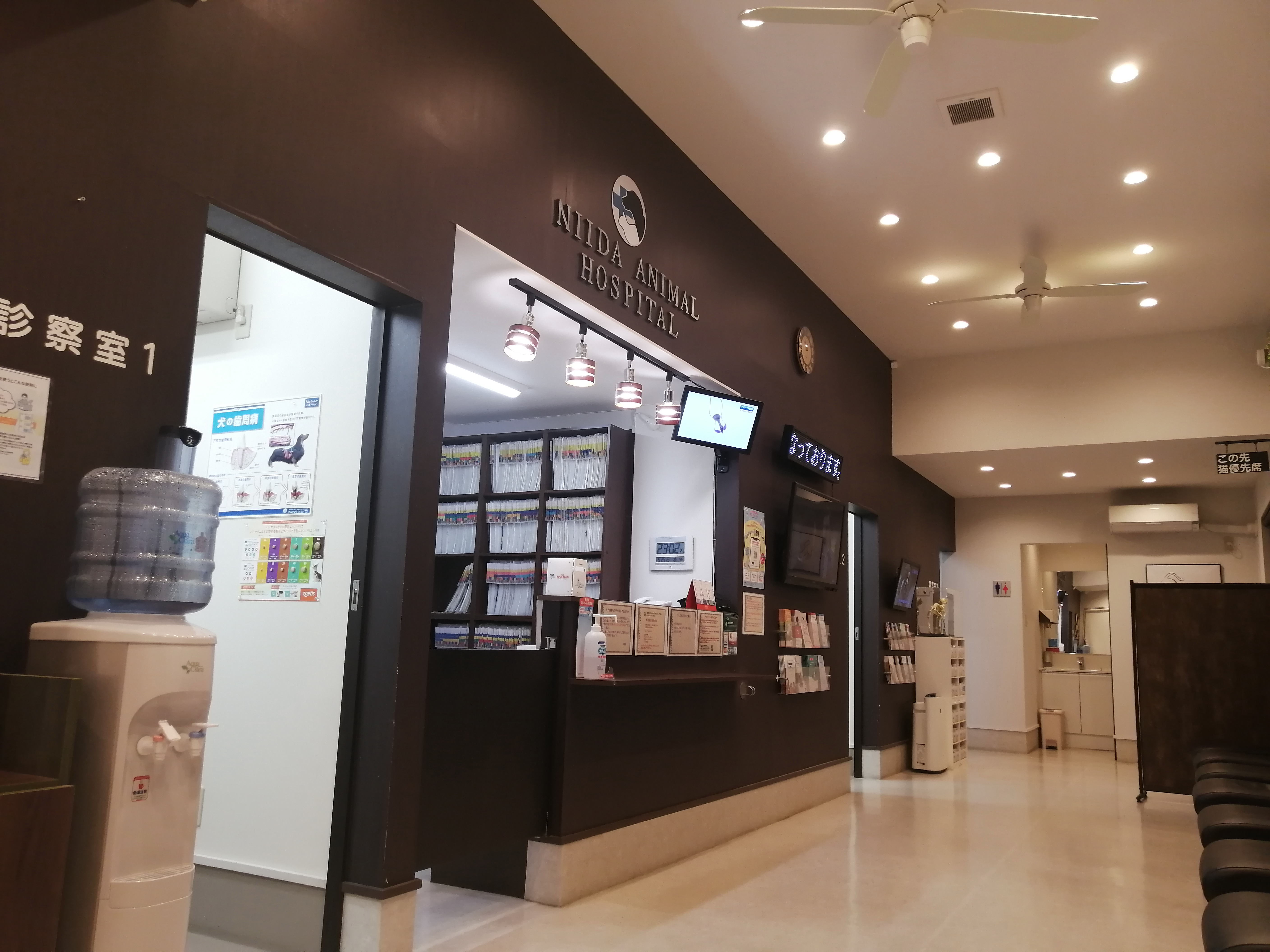 にいだ動物病院