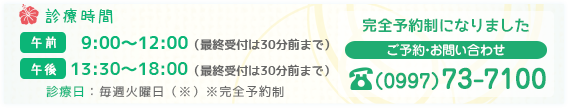 ゆいの島どうぶつ病院 瀬戸内病院