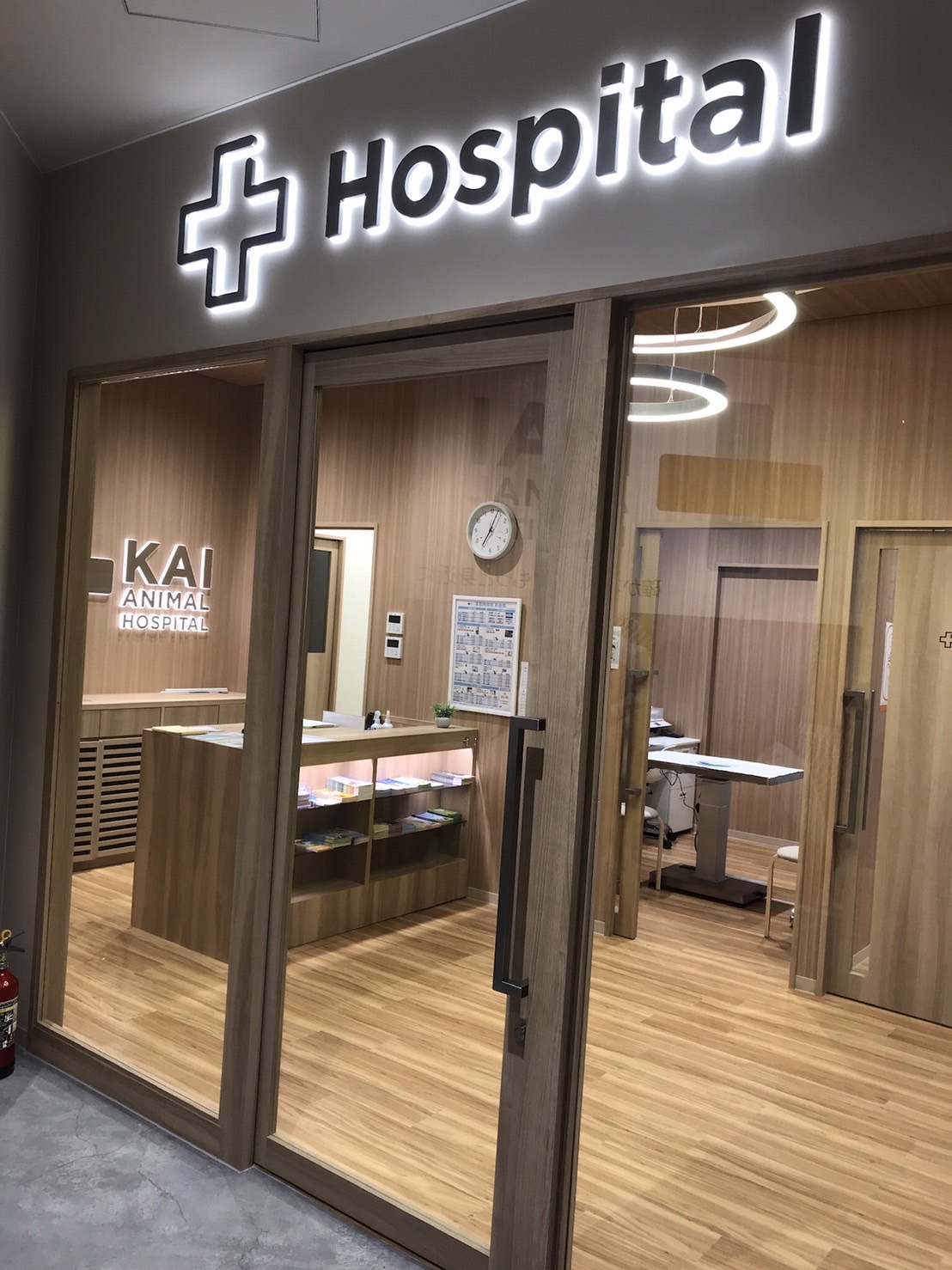 海動物病院　相模原往診所