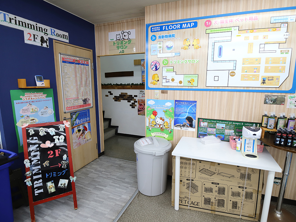 海動物病院　横浜青葉往診所