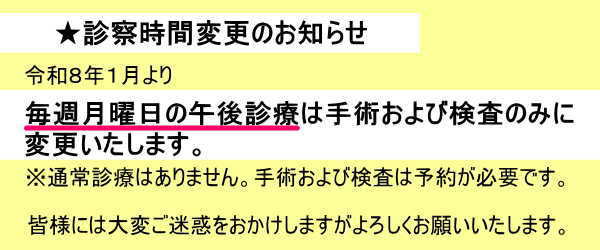 なえむら動物クリニック