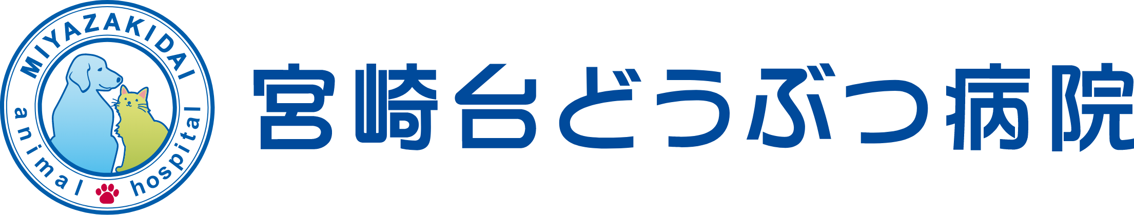宮崎台どうぶつ病院