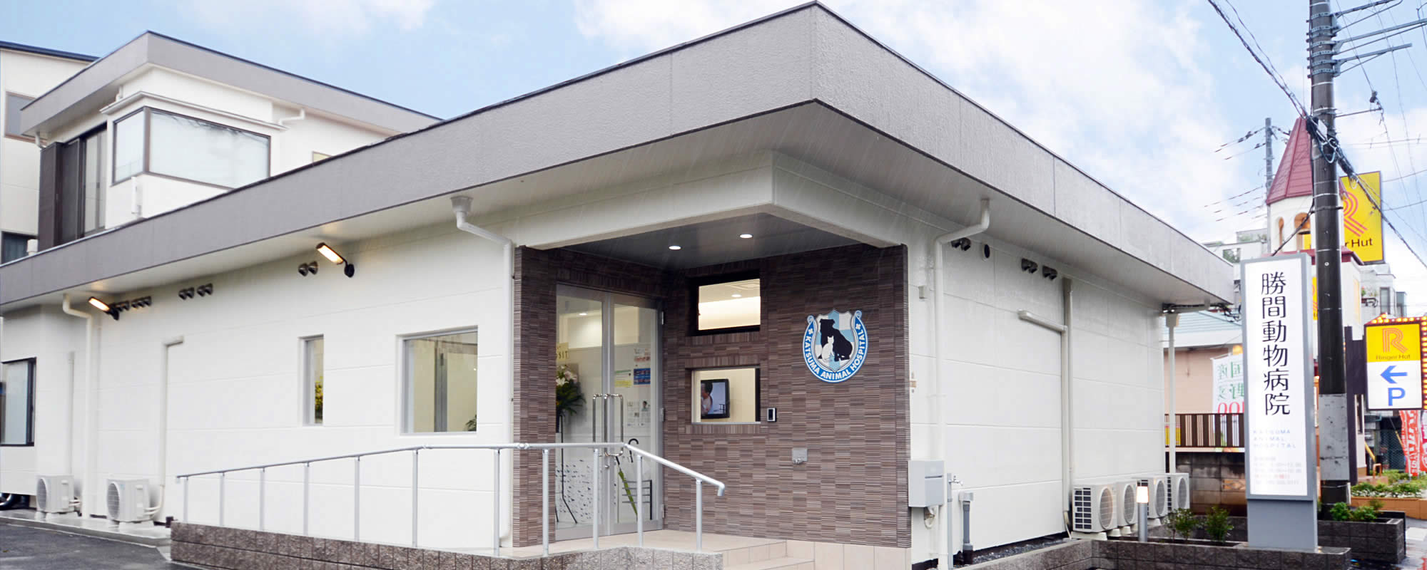勝間動物病院