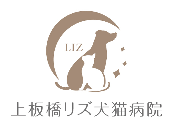 上板橋リズ犬猫病院