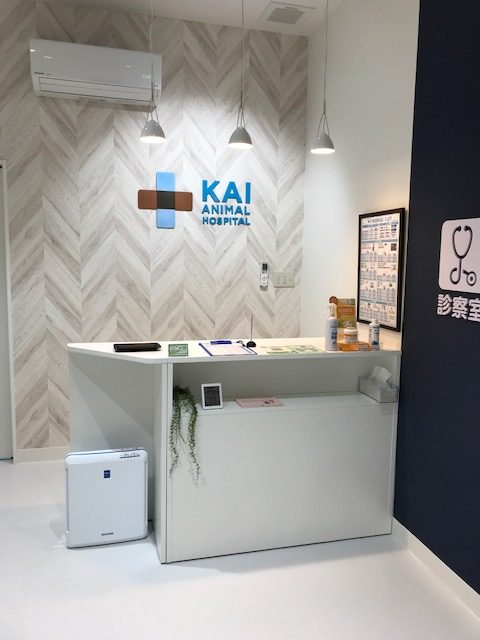 海動物病院　長岡往診所