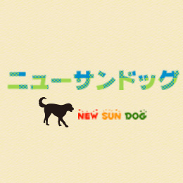 ニューサンドッグ加須店