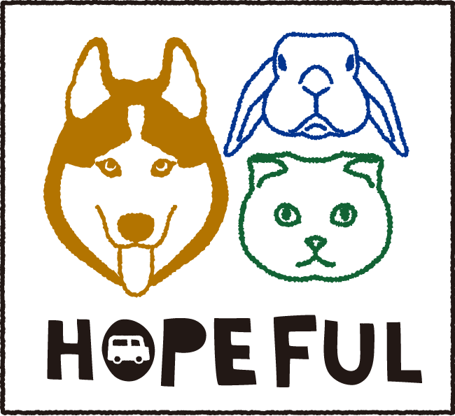 訪問動物診療所 ホープフル