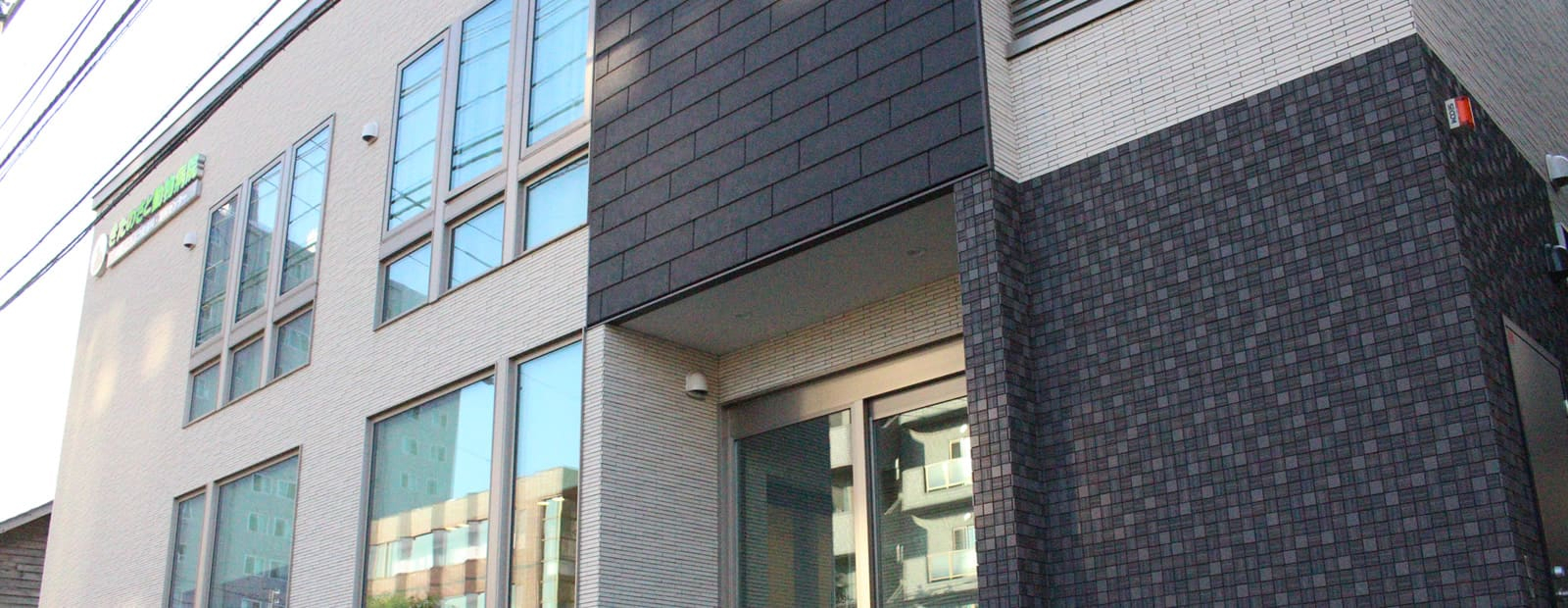 きたのさと動物病院 併設札幌どうぶつ皮膚科・耳科センター