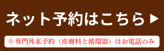 広尾テラス動物病院