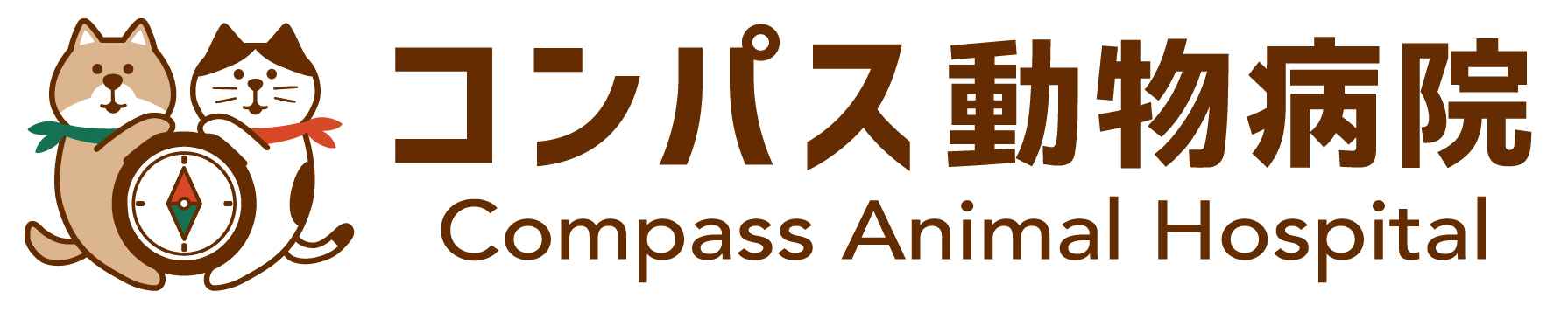 コンパス動物病院