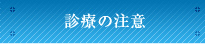 夜間救急動物医療センター