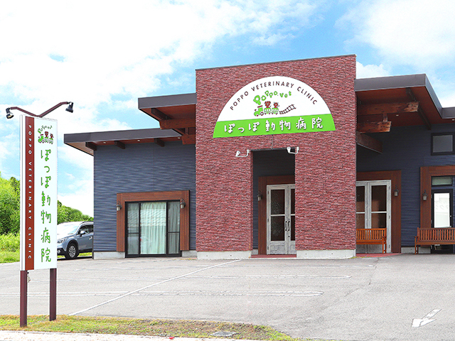 ぽっぽ動物病院