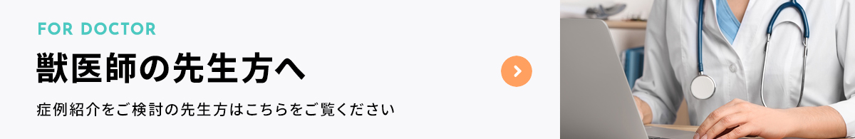 まさき動物病院