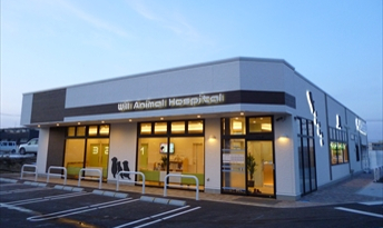 ウィル動物病院 鶴ヶ谷病院