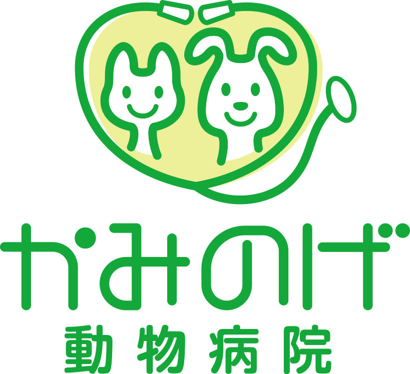 かみのげ動物病院