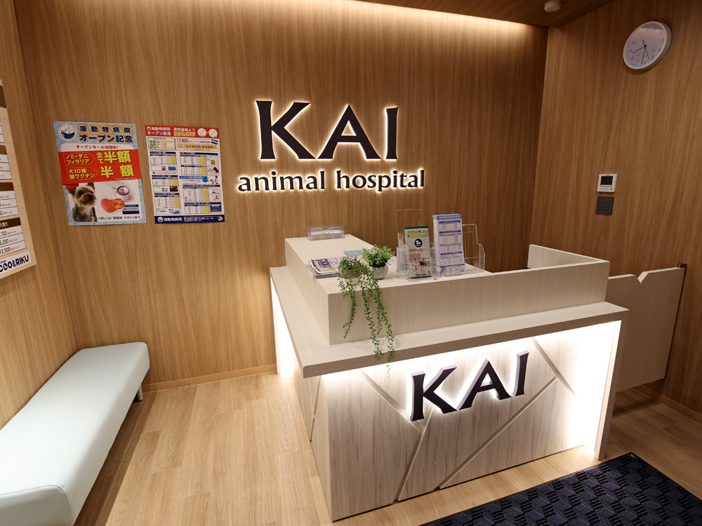 海動物病院　福岡西往診所