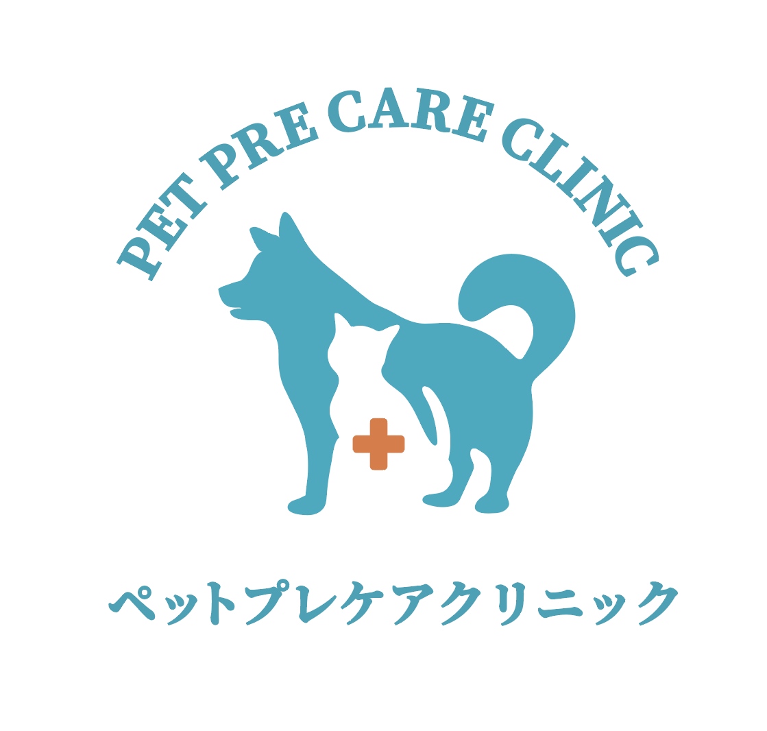 ペットプレケアクリニック