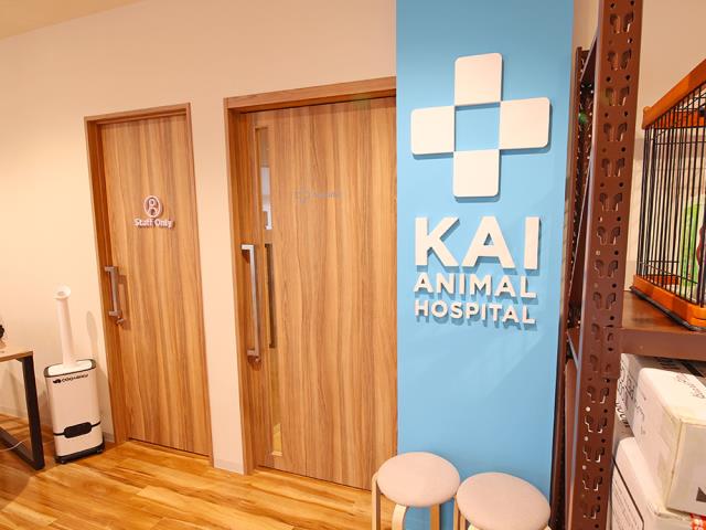 海動物病院　黒崎往診所