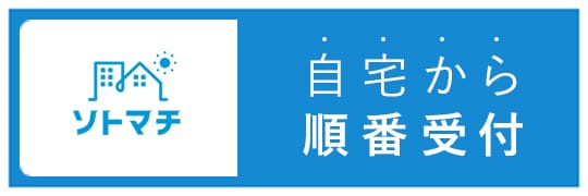 甲府ユリイカ動物病院