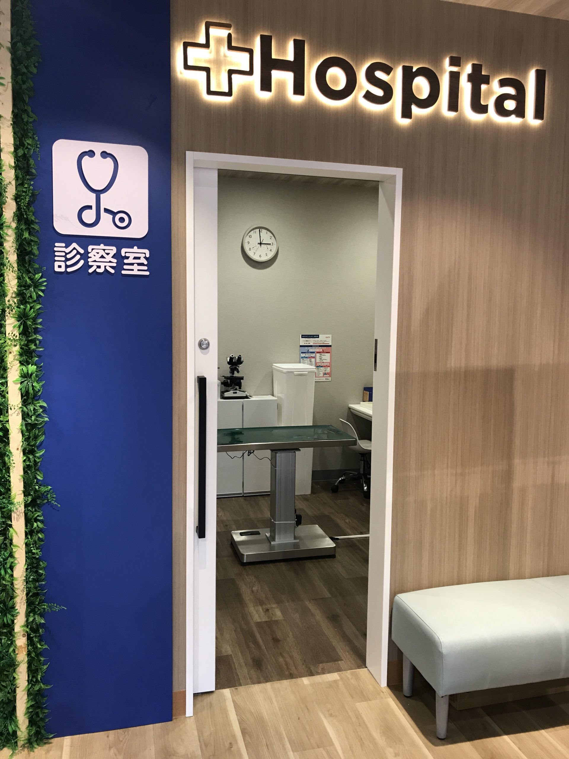 海動物病院　山形往診所