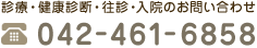 桜井動物病院