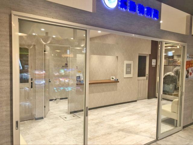 海動物病院　札幌東医院