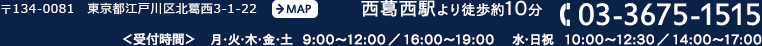 西葛西ペットクリニック