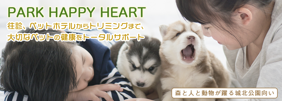 公園通りペットクリニック