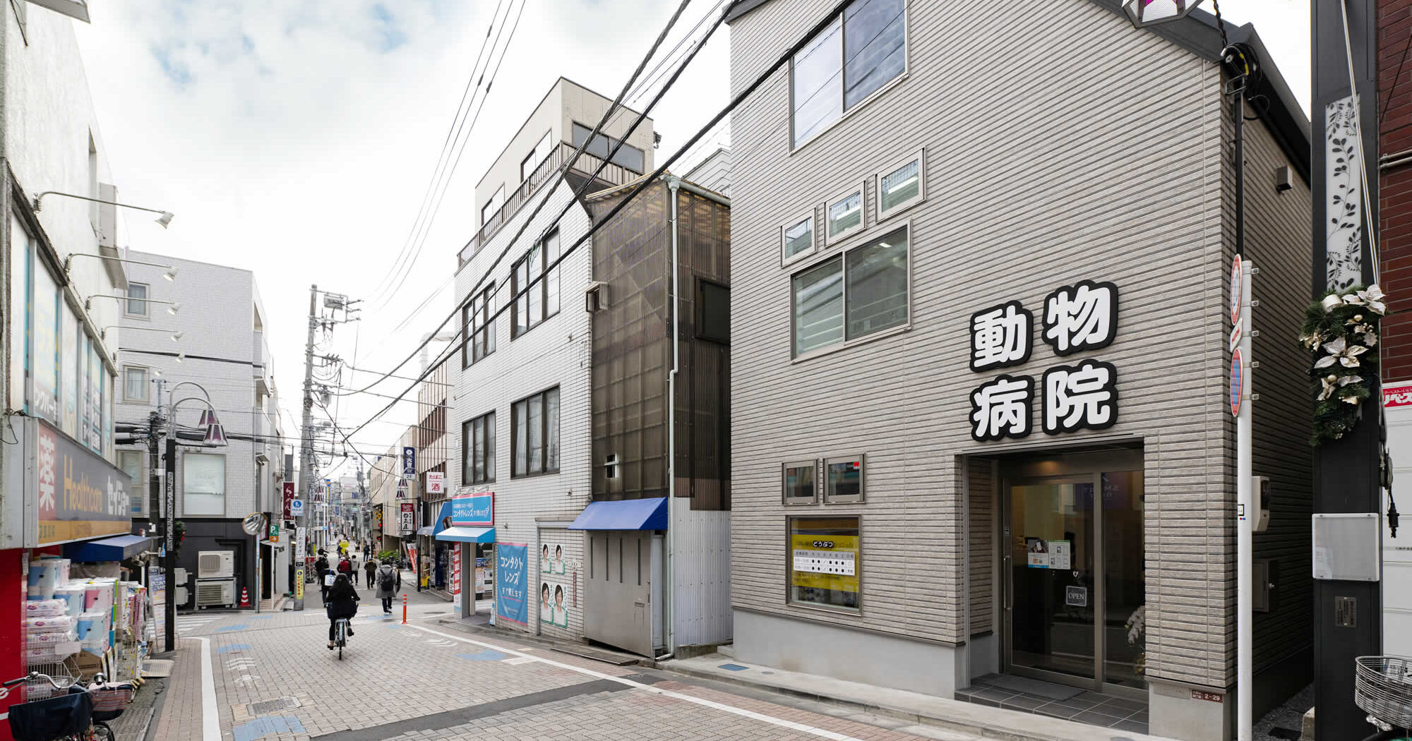 久我山駅前どうぶつクリニック