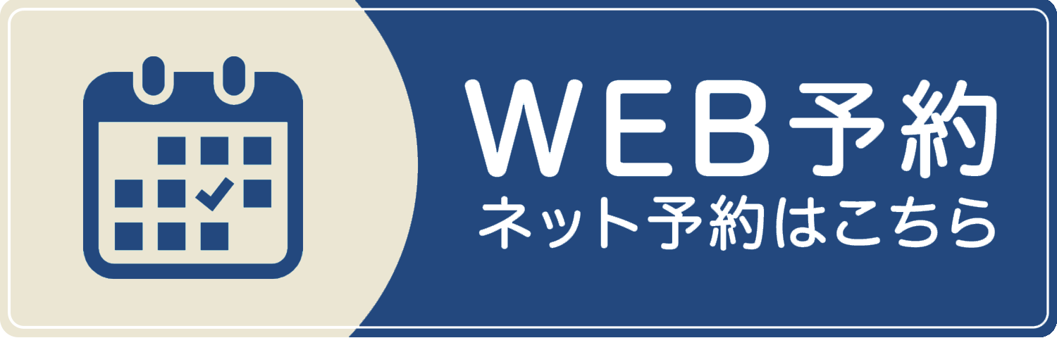 上杉ペットクリニック