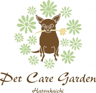 ペットケアガーデンはつかいち