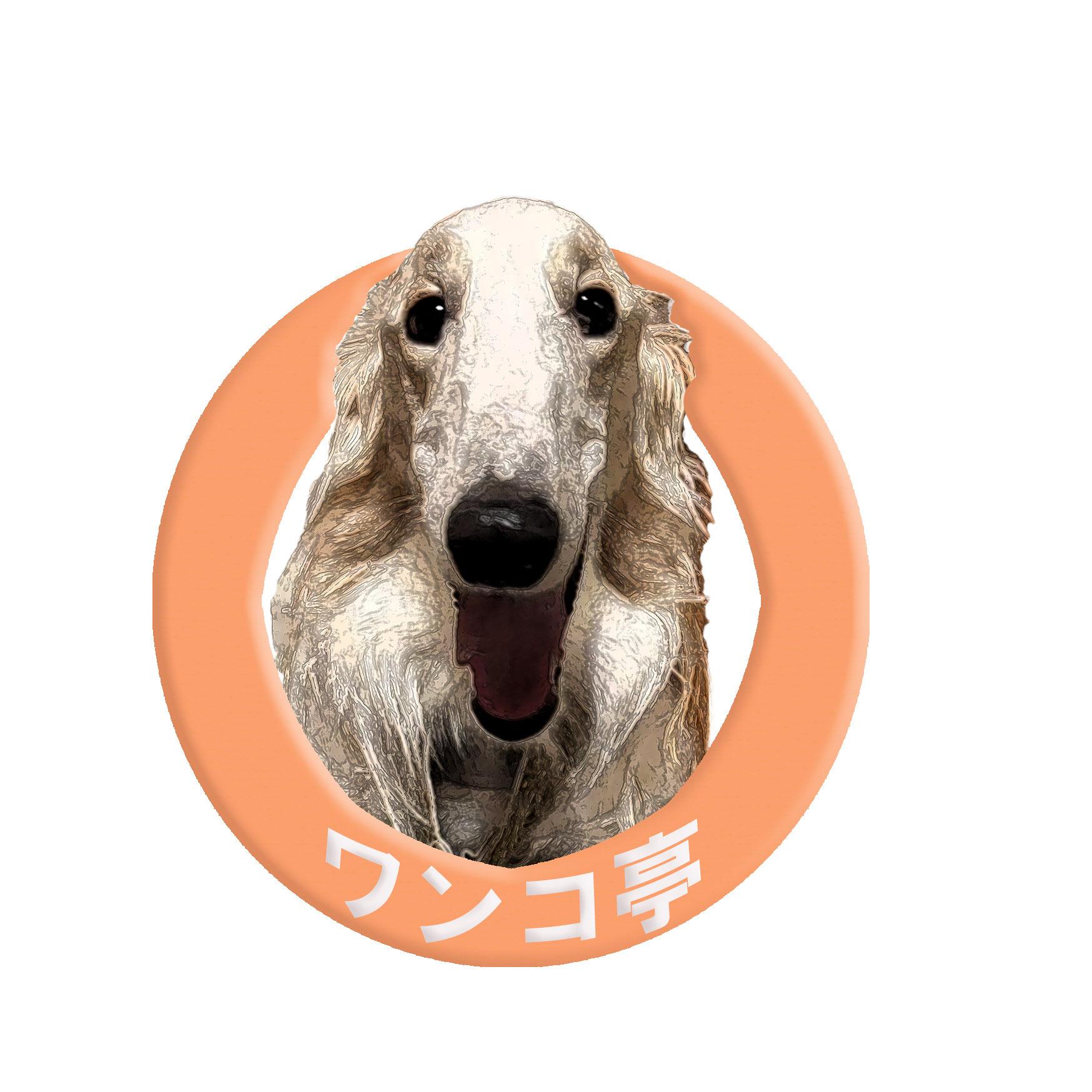 ワンコ亭〜ぬくもりあふれる、犬たちの宿〜
