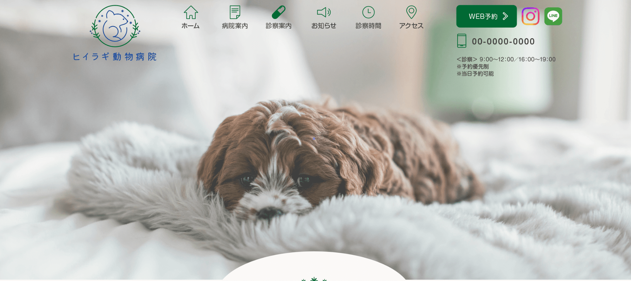 ヒイラギ動物病院