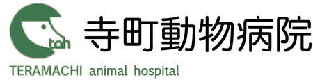 寺町動物病院